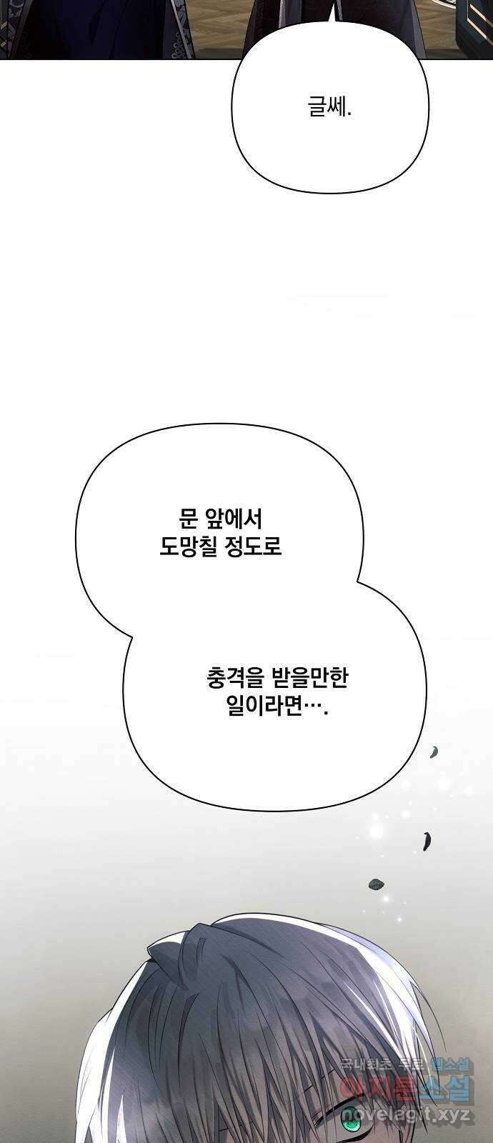 아슈타르테 35화 5