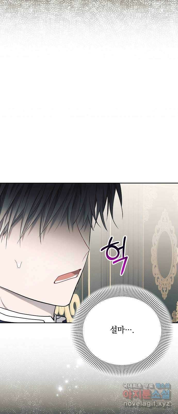 아슈타르테 35화 7