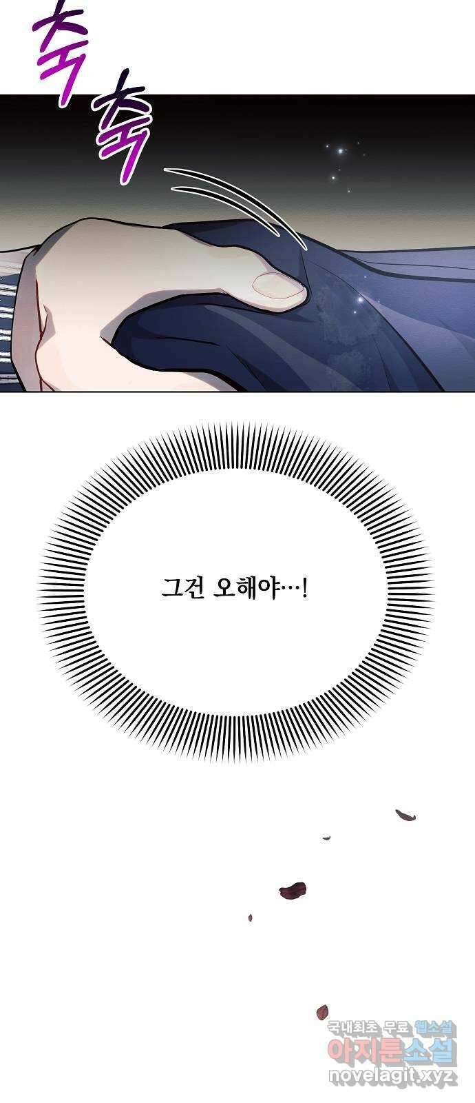 아슈타르테 35화 9