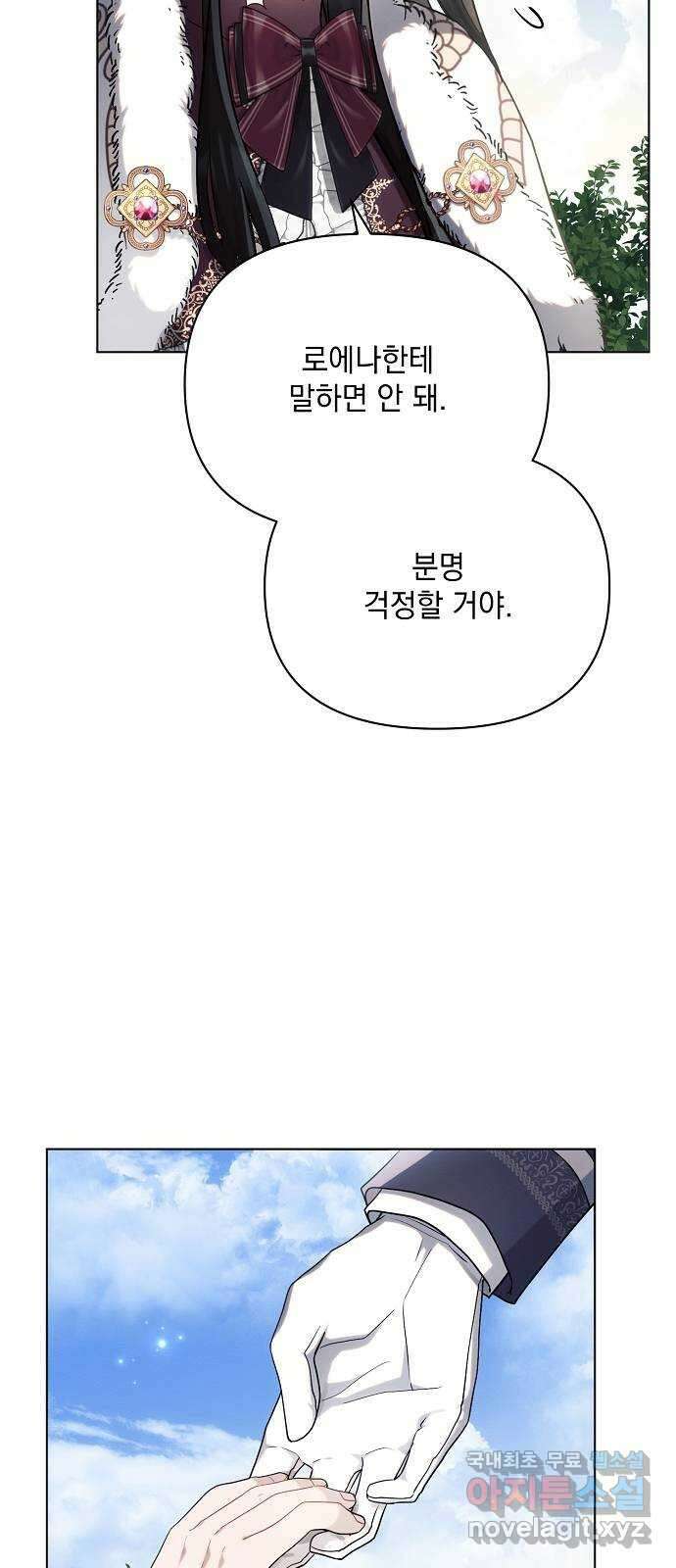 아슈타르테 35화 14