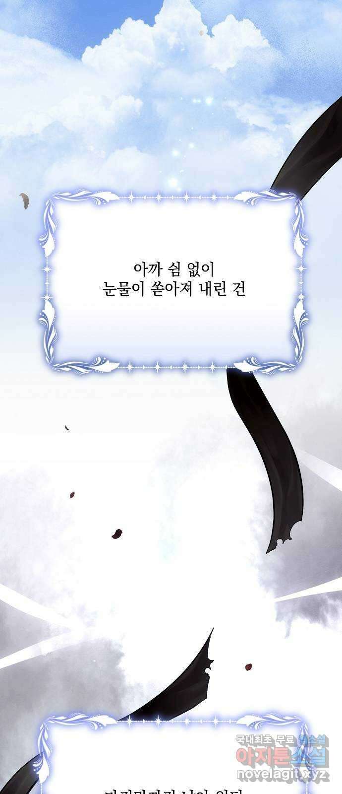 아슈타르테 35화 16