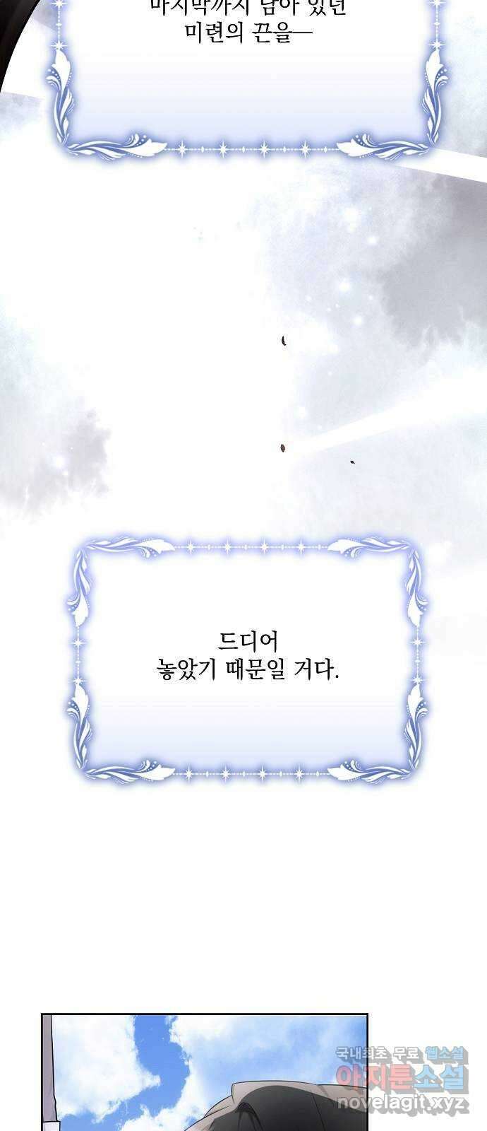 아슈타르테 35화 17