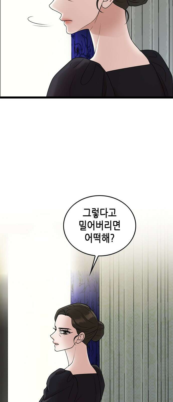 오빠집이 비어서 78화 4