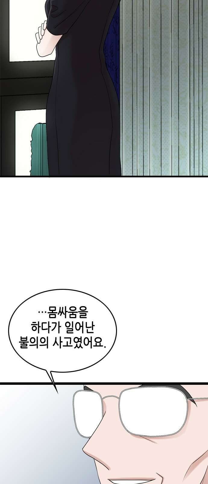 오빠집이 비어서 78화 5