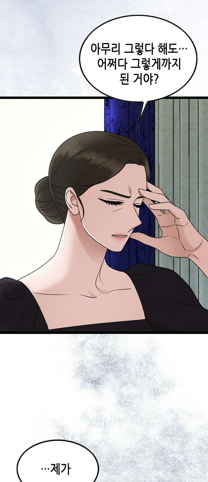 오빠집이 비어서 78화 10