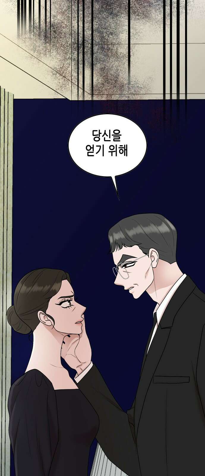 오빠집이 비어서 78화 14