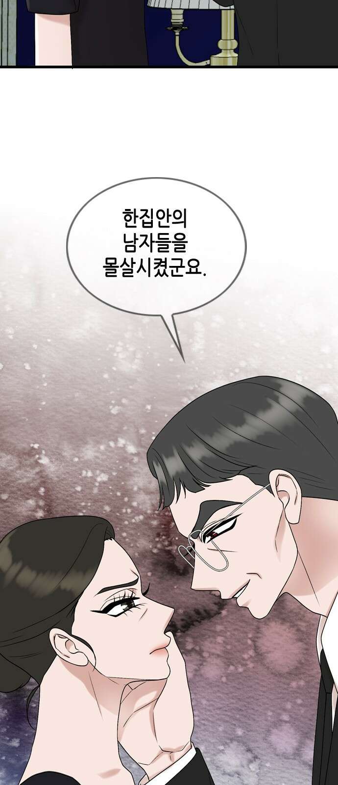 오빠집이 비어서 78화 15