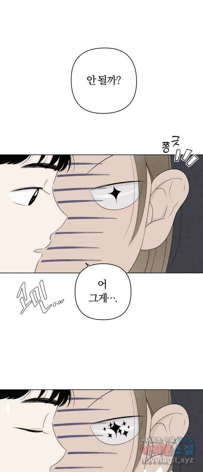 토마토가 돼라! 6화 : 방과 후 반성부 (1) 1