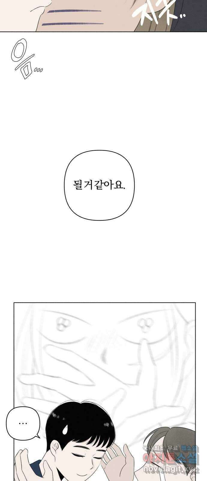 토마토가 돼라! 6화 : 방과 후 반성부 (1) 2