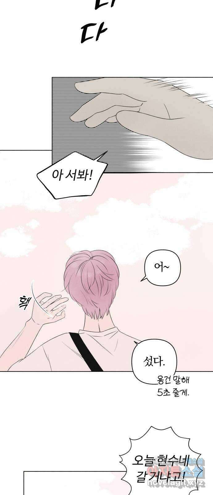 토마토가 돼라! 6화 : 방과 후 반성부 (1) 6