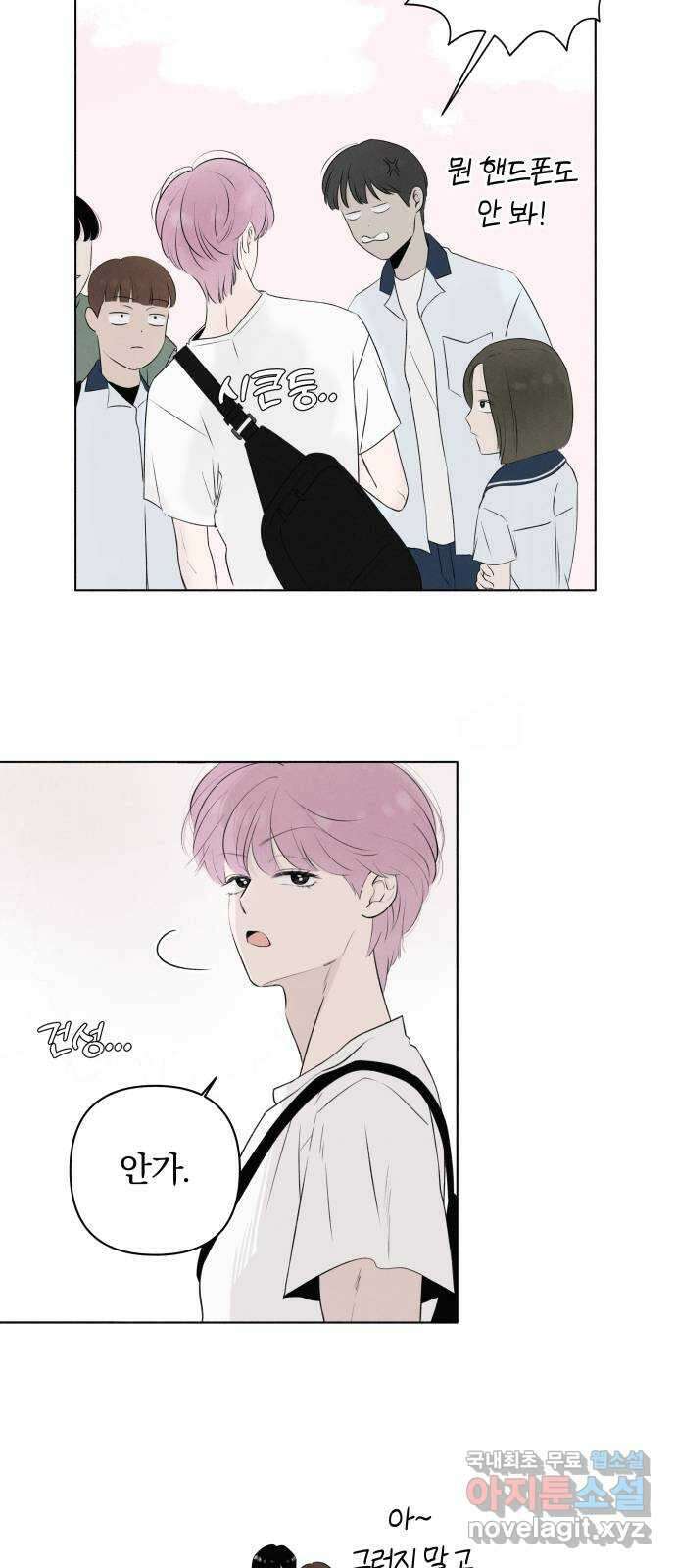 토마토가 돼라! 6화 : 방과 후 반성부 (1) 7
