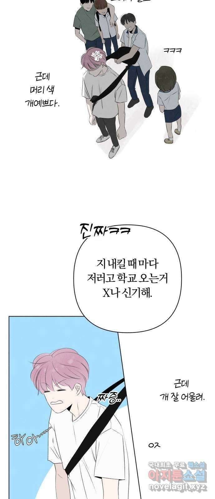 토마토가 돼라! 6화 : 방과 후 반성부 (1) 8