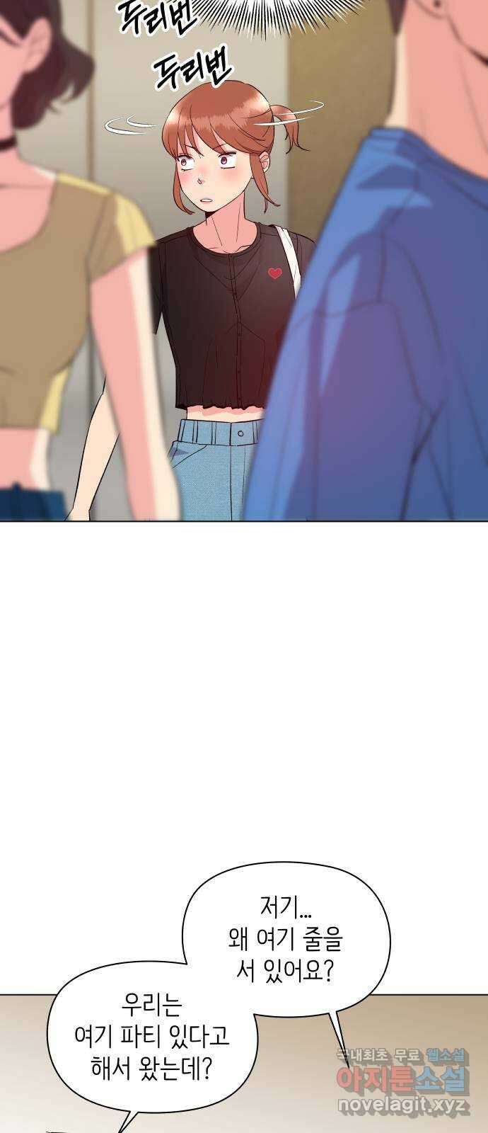 행운을 부탁해! 27화 2