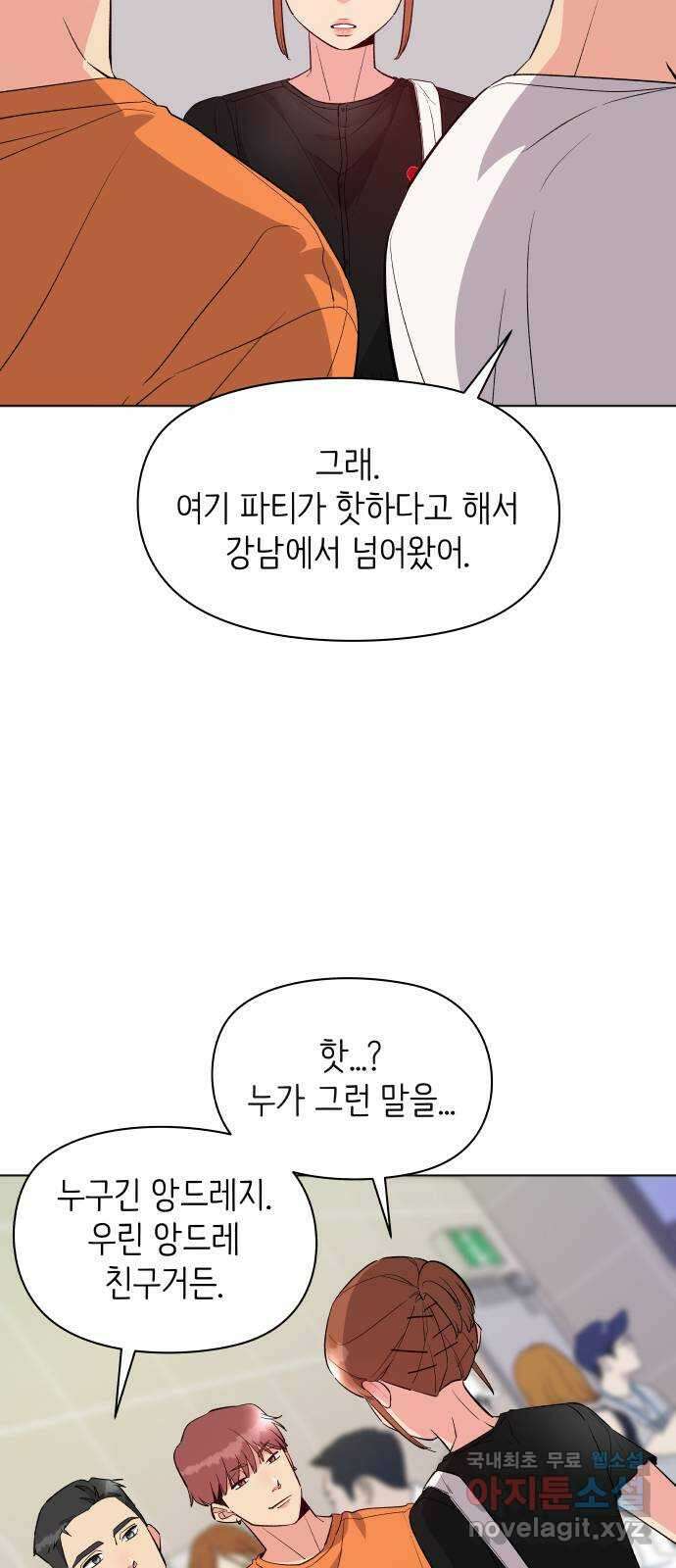 행운을 부탁해! 27화 4