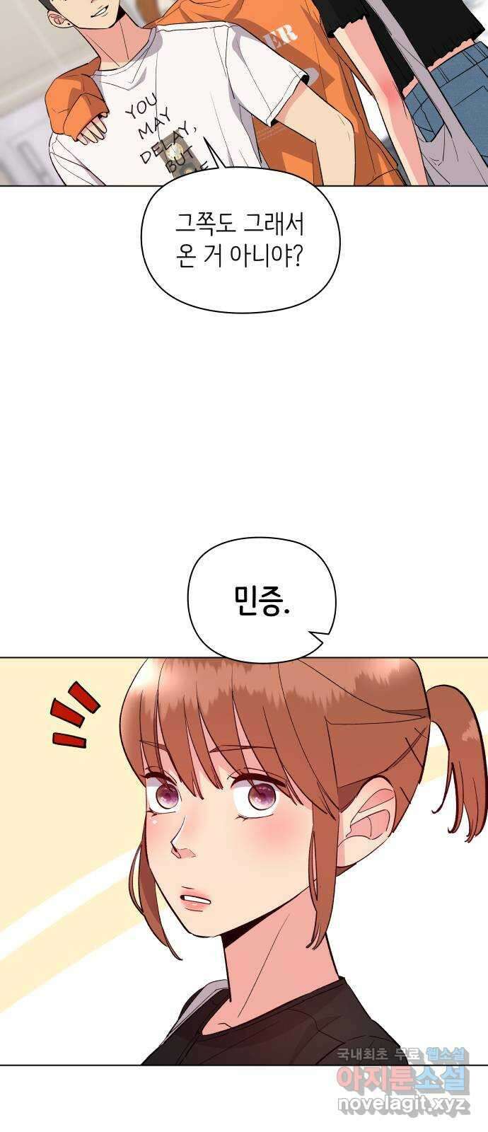 행운을 부탁해! 27화 5