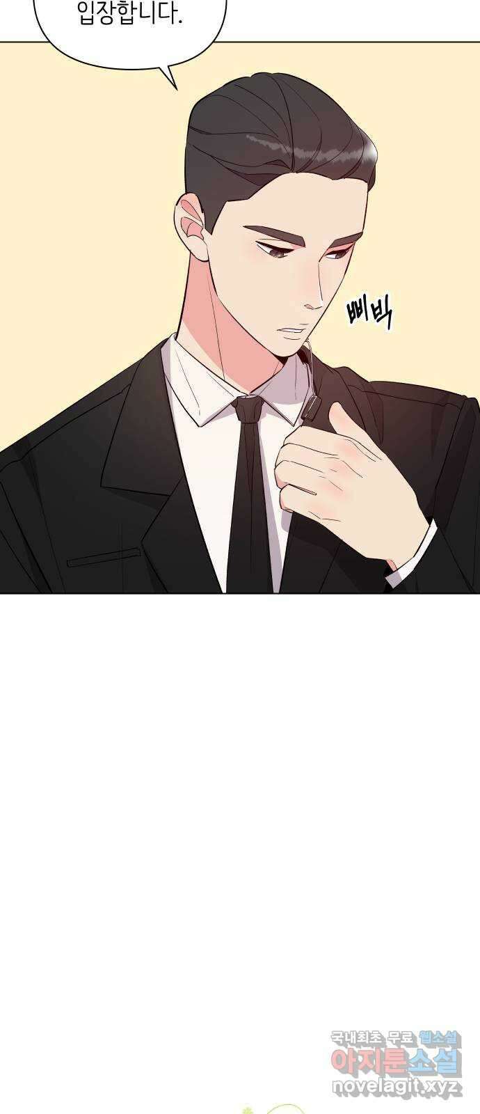 행운을 부탁해! 27화 7