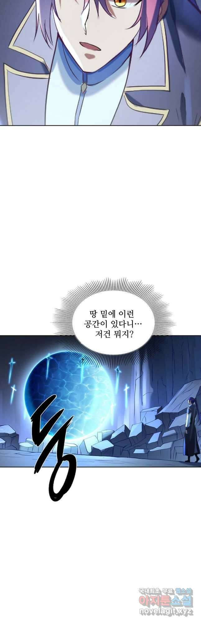 백련성신 869화 4
