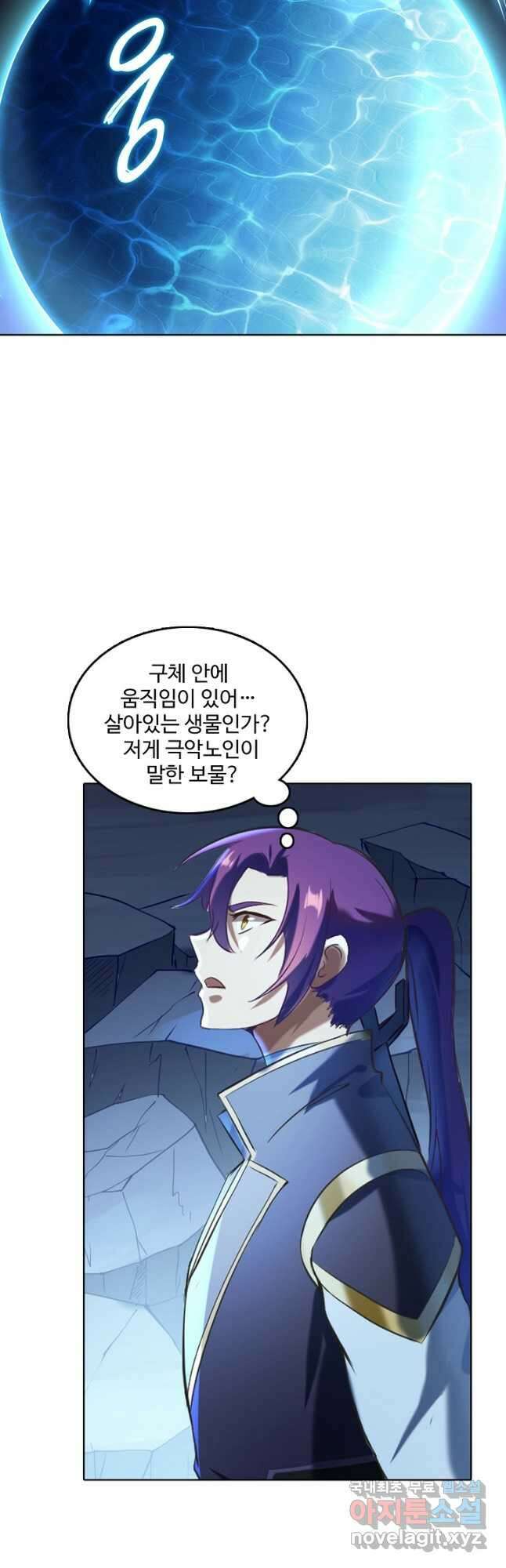백련성신 869화 6