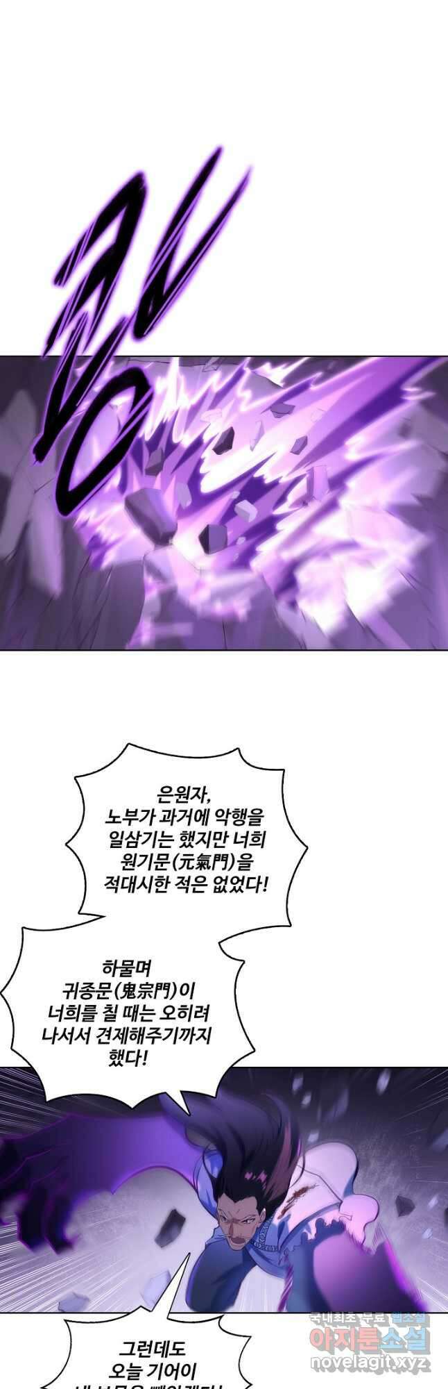 백련성신 869화 8