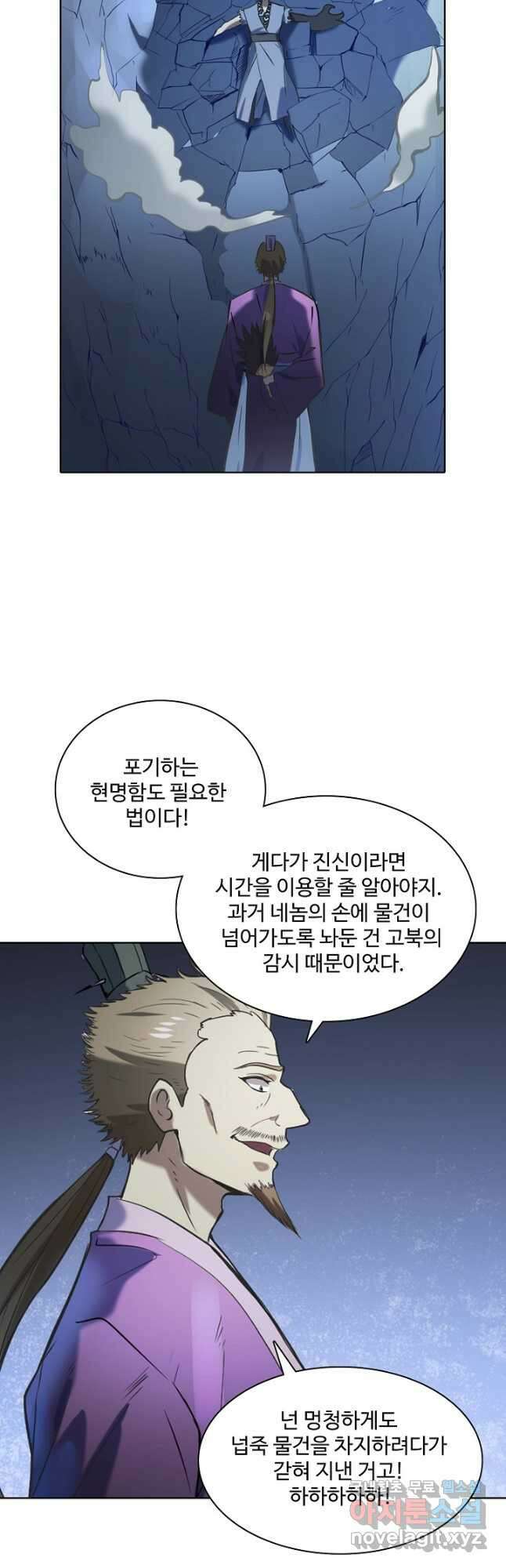 백련성신 869화 18