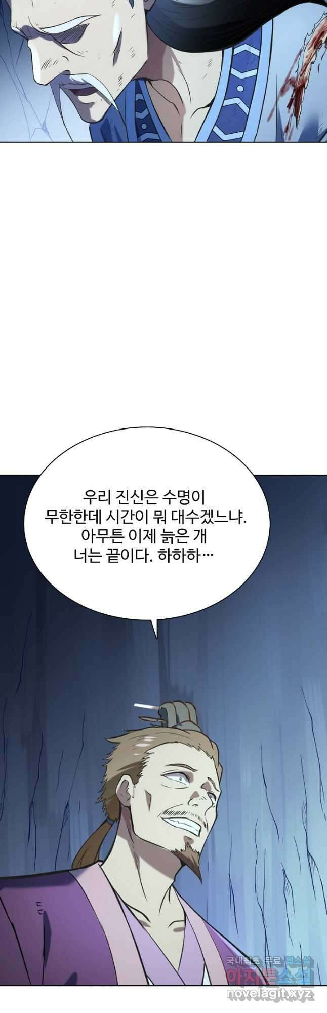 백련성신 869화 22
