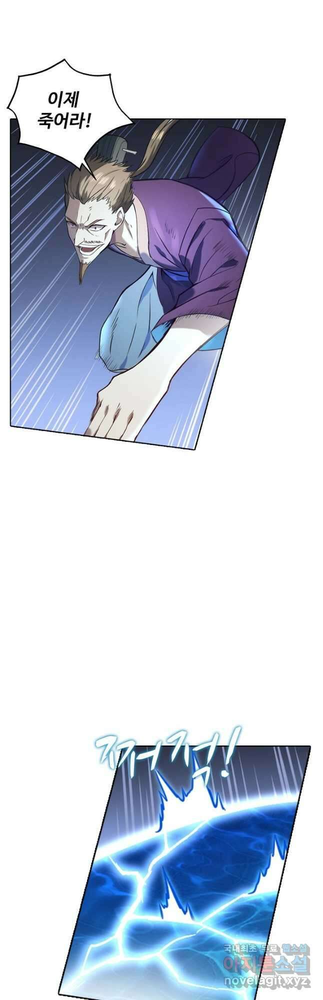 백련성신 869화 27
