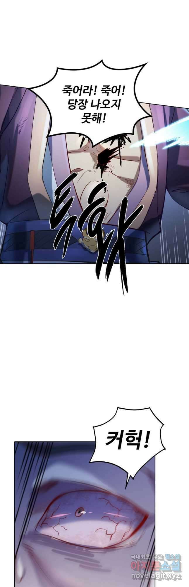 백련성신 869화 42