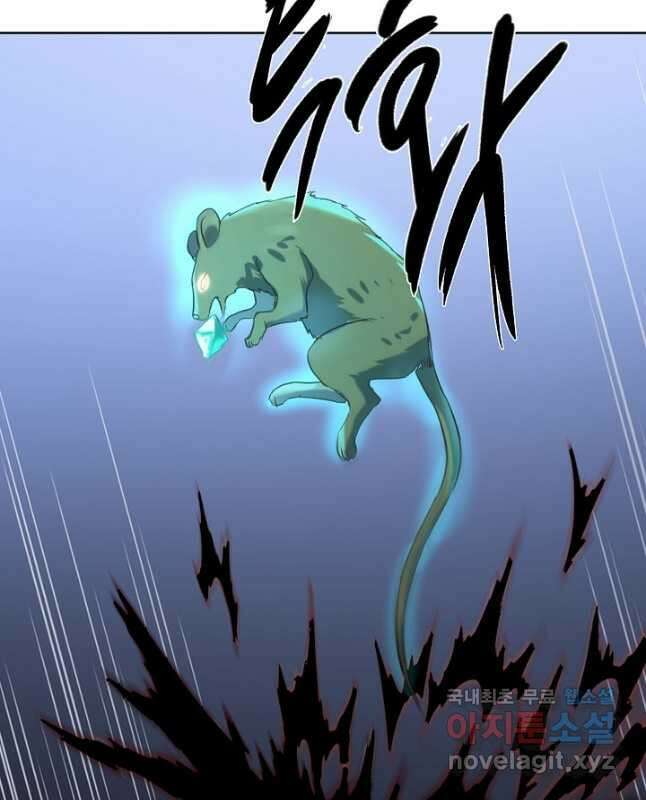 백련성신 869화 45