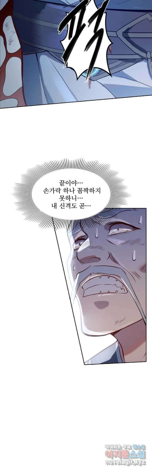 백련성신 869화 49