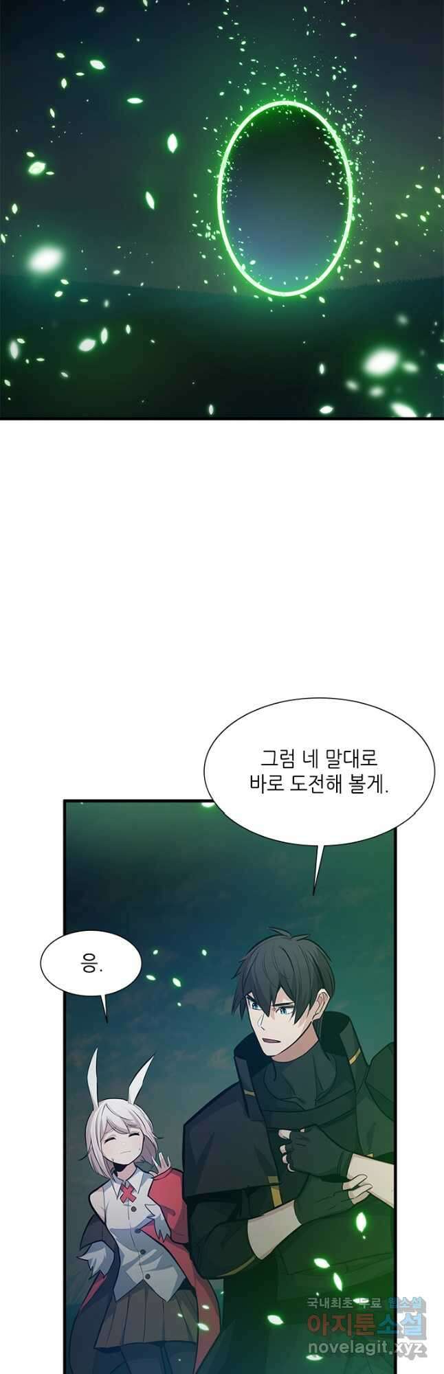 튜토리얼이 너무 어렵다 104화 4