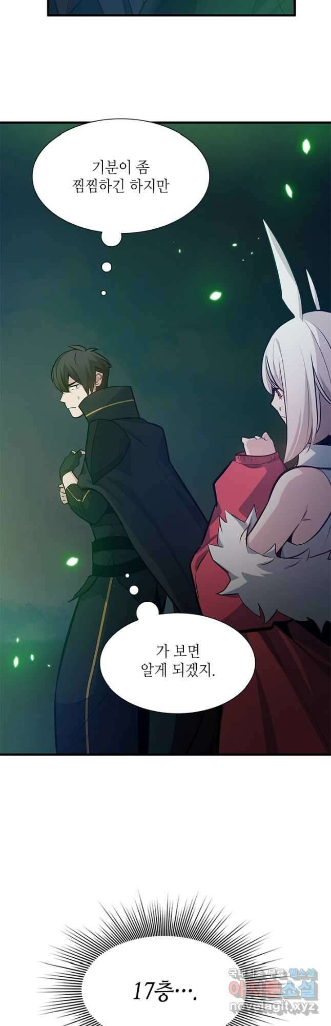 튜토리얼이 너무 어렵다 104화 5
