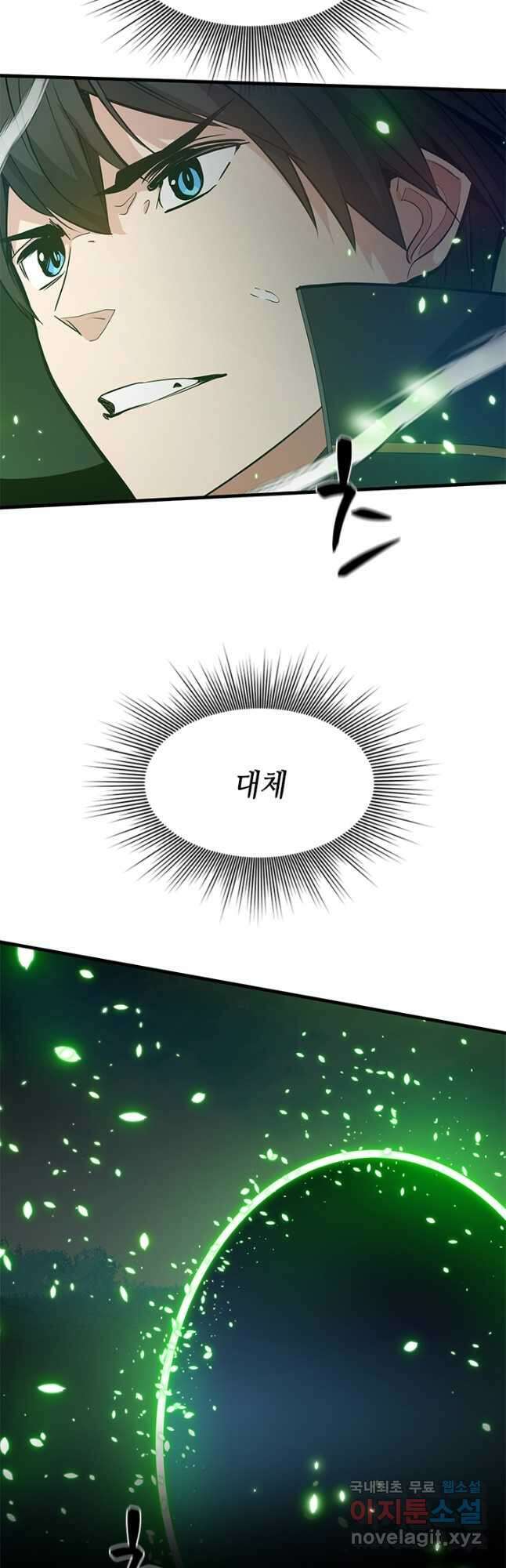 튜토리얼이 너무 어렵다 104화 6