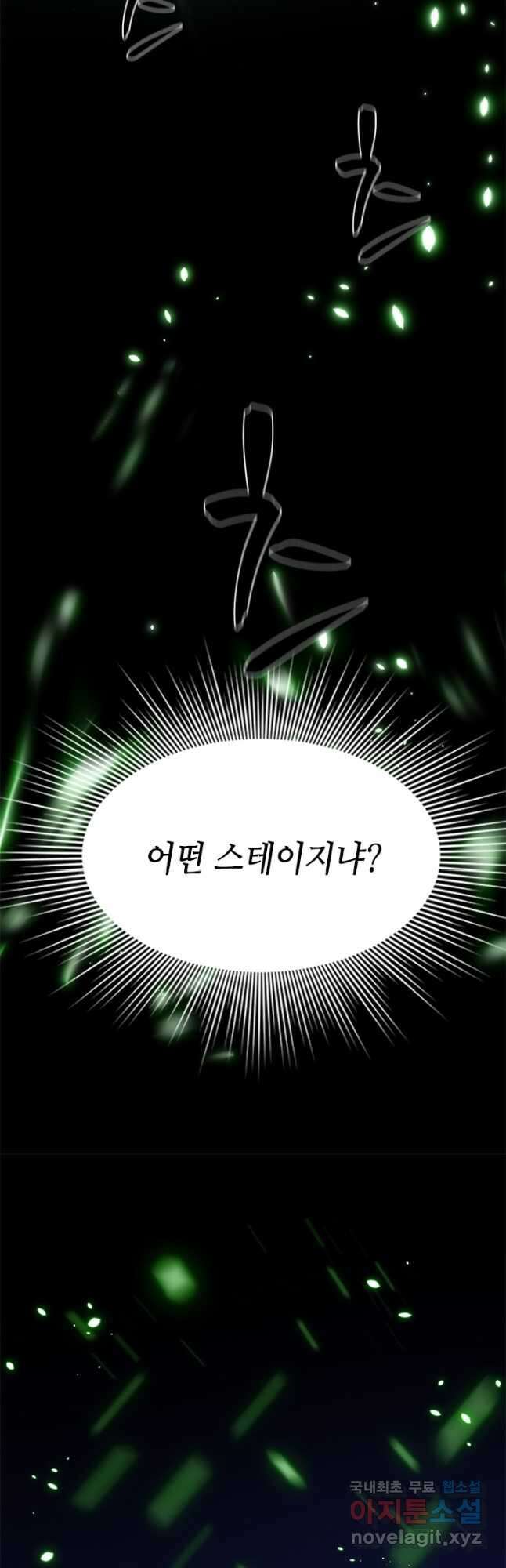 튜토리얼이 너무 어렵다 104화 7