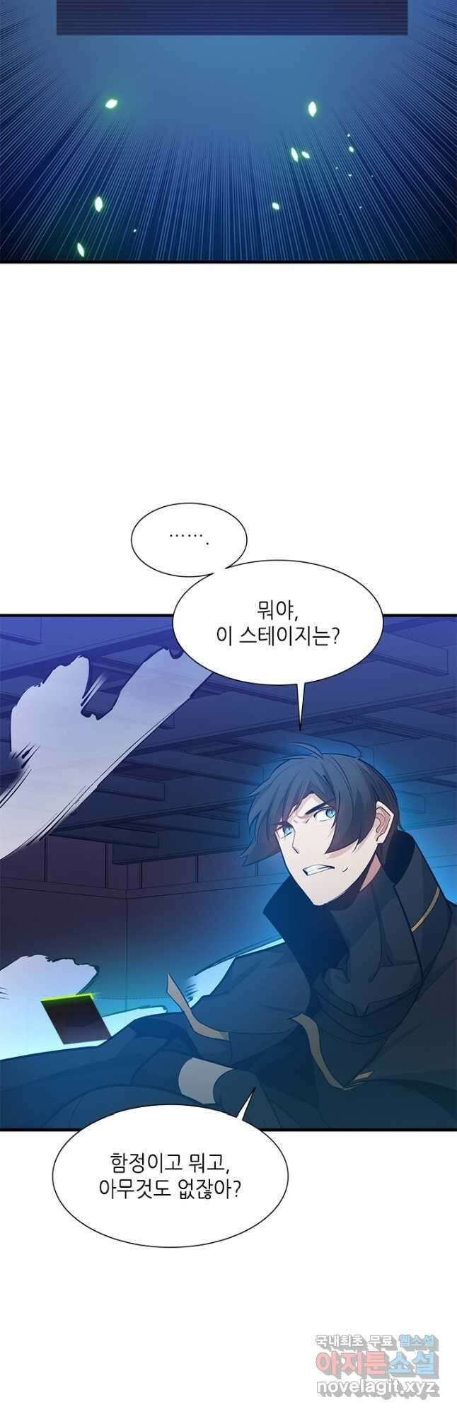 튜토리얼이 너무 어렵다 104화 10