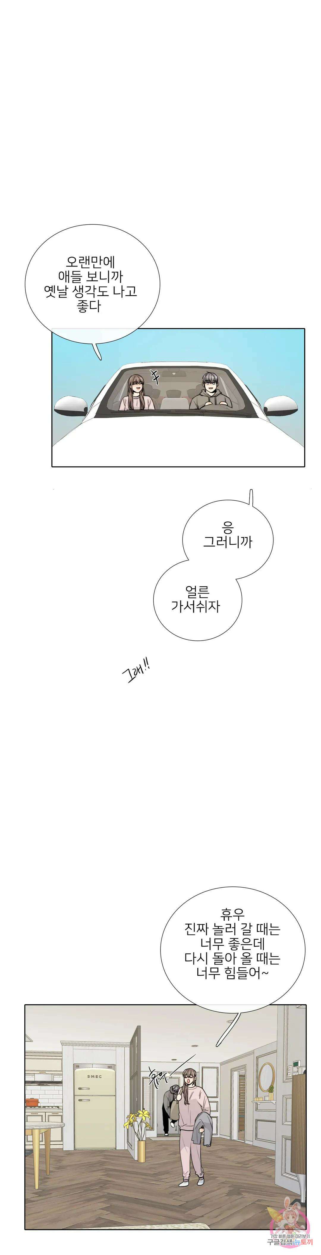 톡투미 147화 6부 33화 3