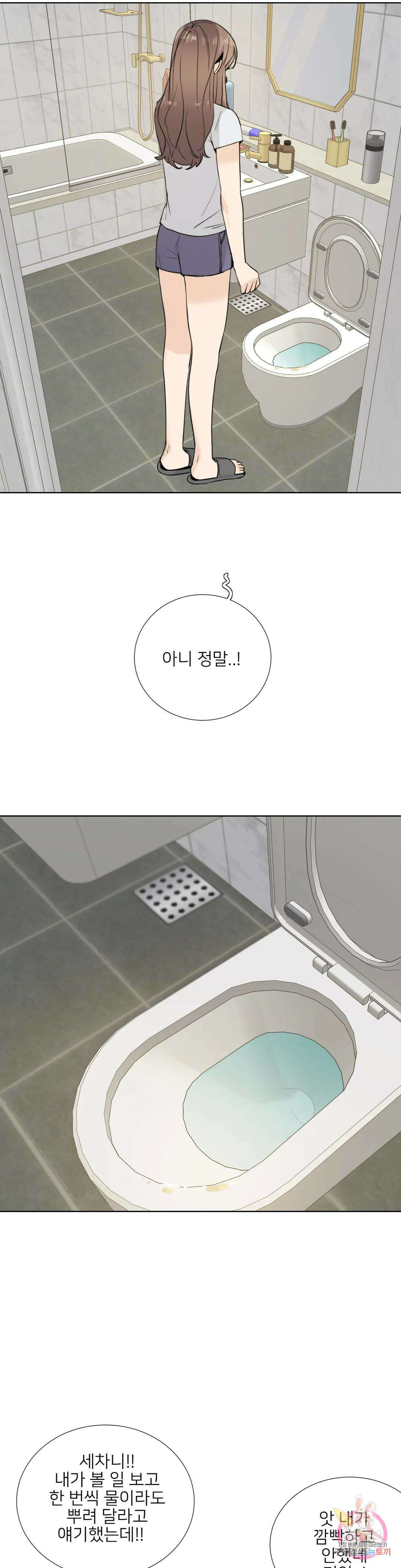 톡투미 147화 6부 33화 5