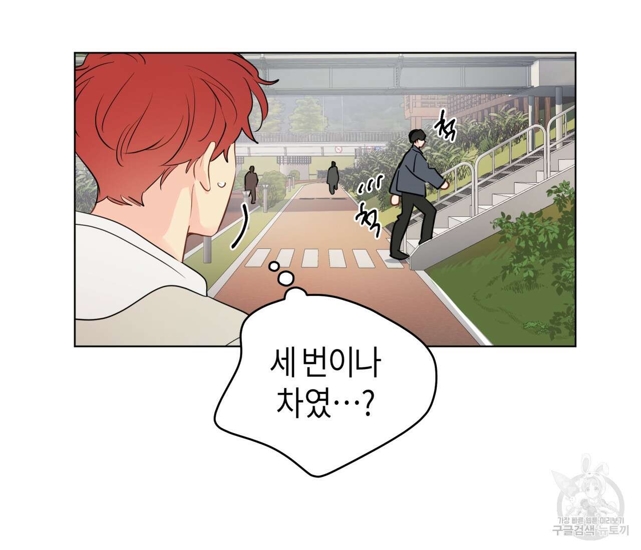 꿈자리가 이상한데요?! 68화 5