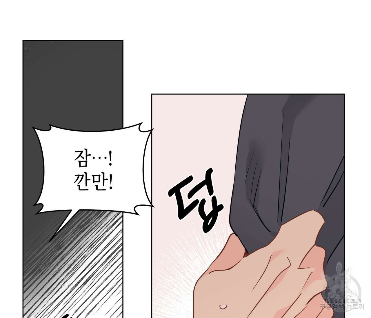 꿈자리가 이상한데요?! 68화 8