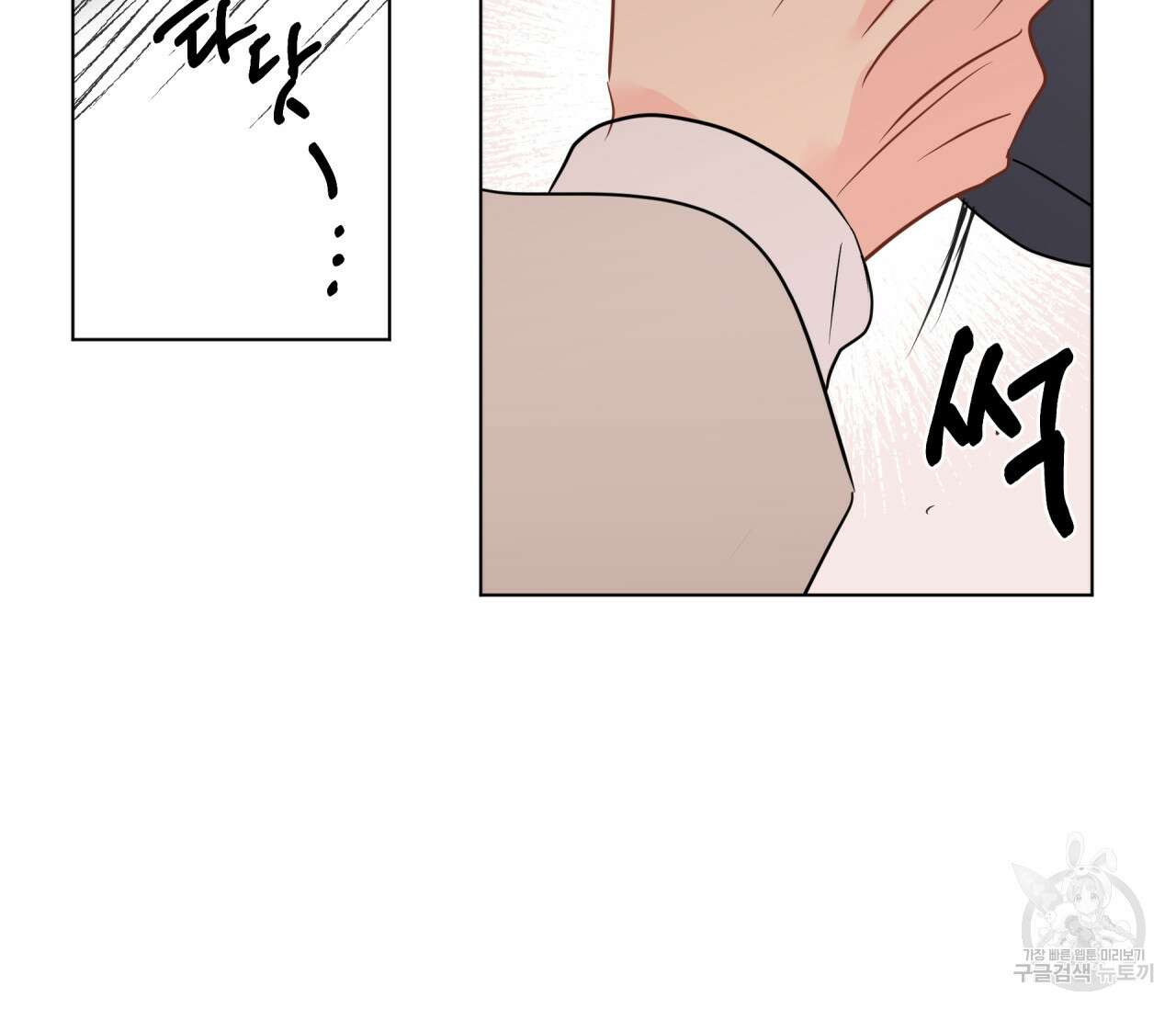 꿈자리가 이상한데요?! 68화 9