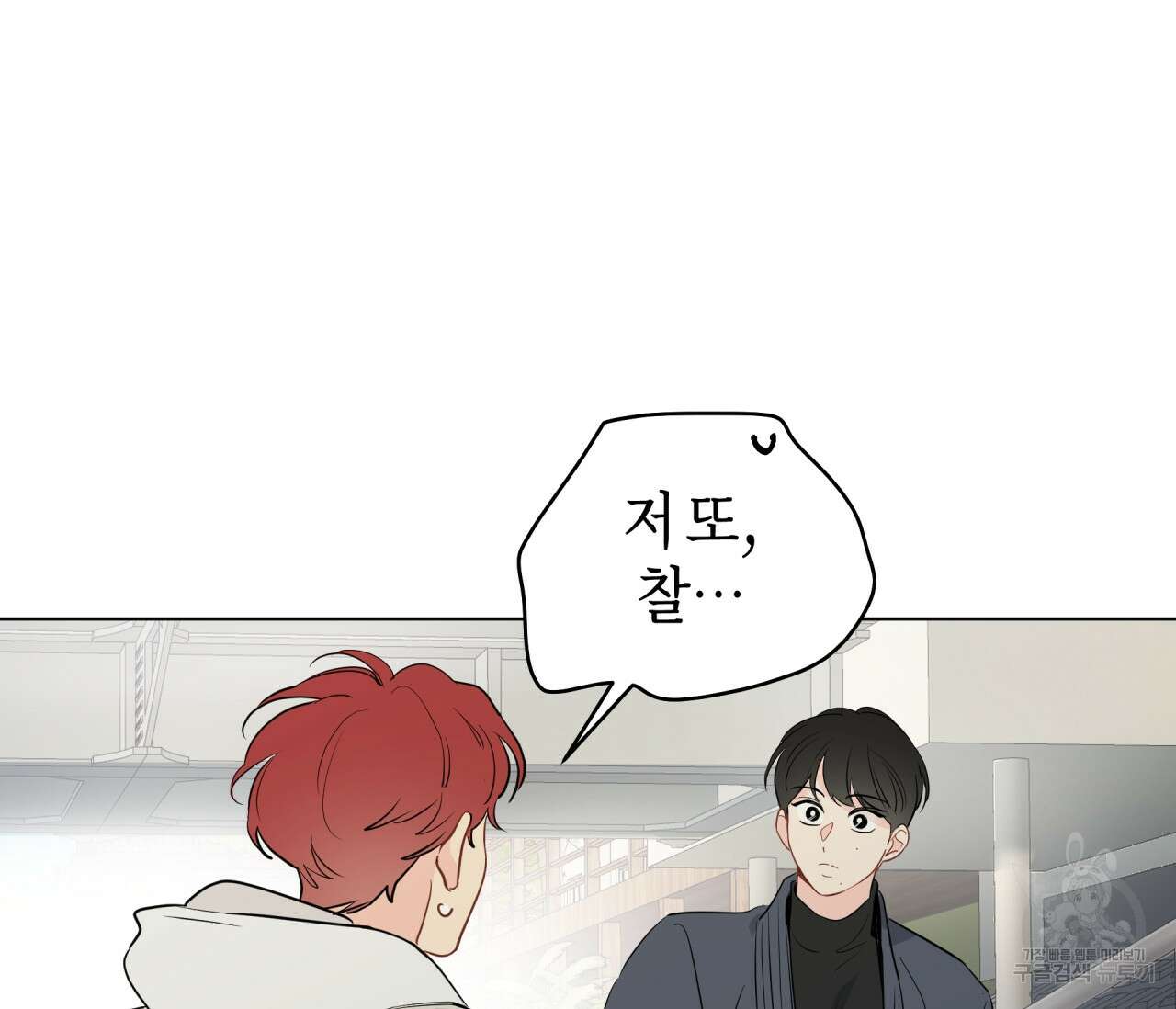 꿈자리가 이상한데요?! 68화 11