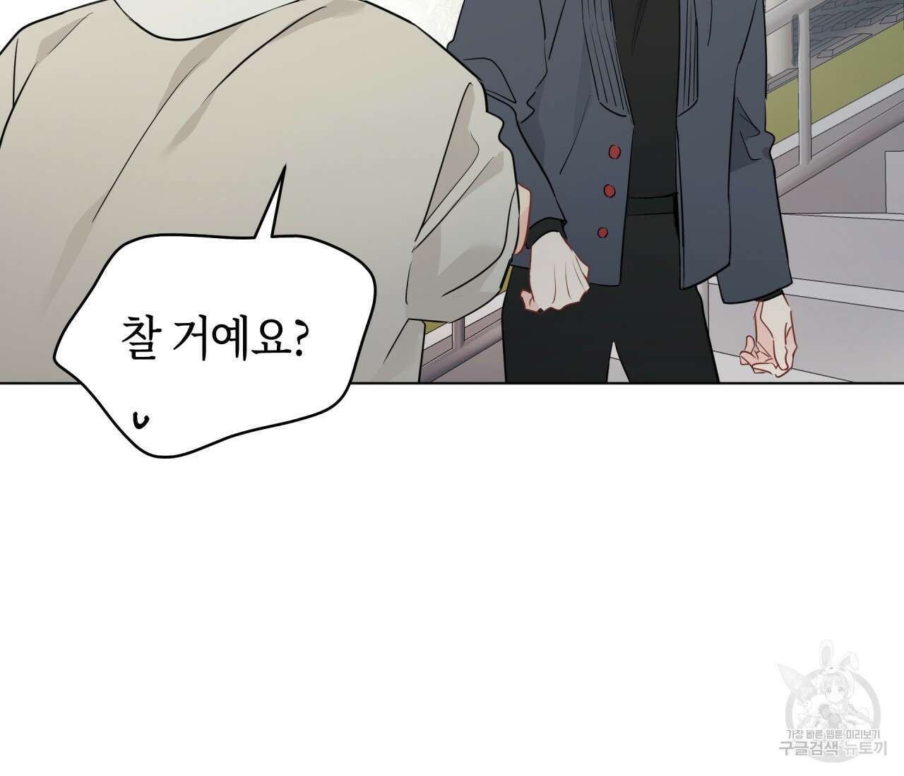 꿈자리가 이상한데요?! 68화 12