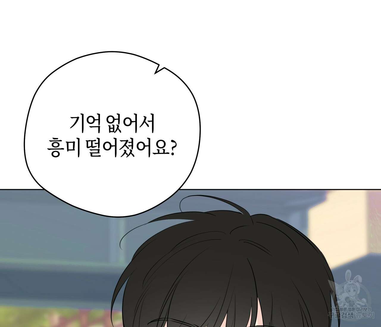 꿈자리가 이상한데요?! 68화 13