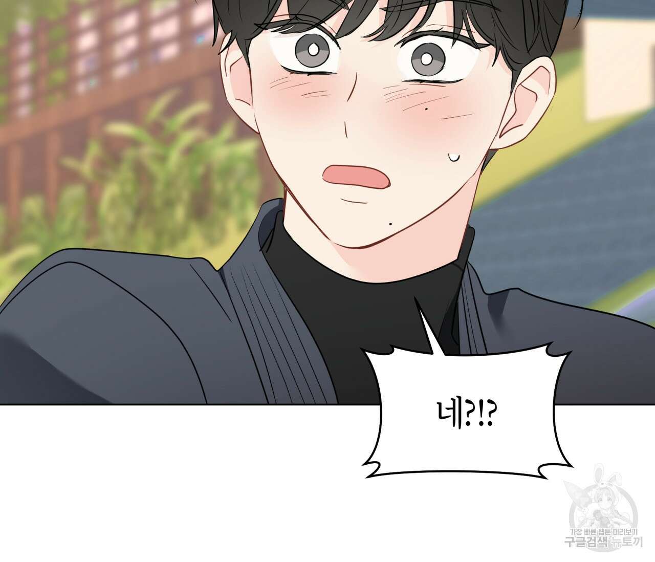 꿈자리가 이상한데요?! 68화 14