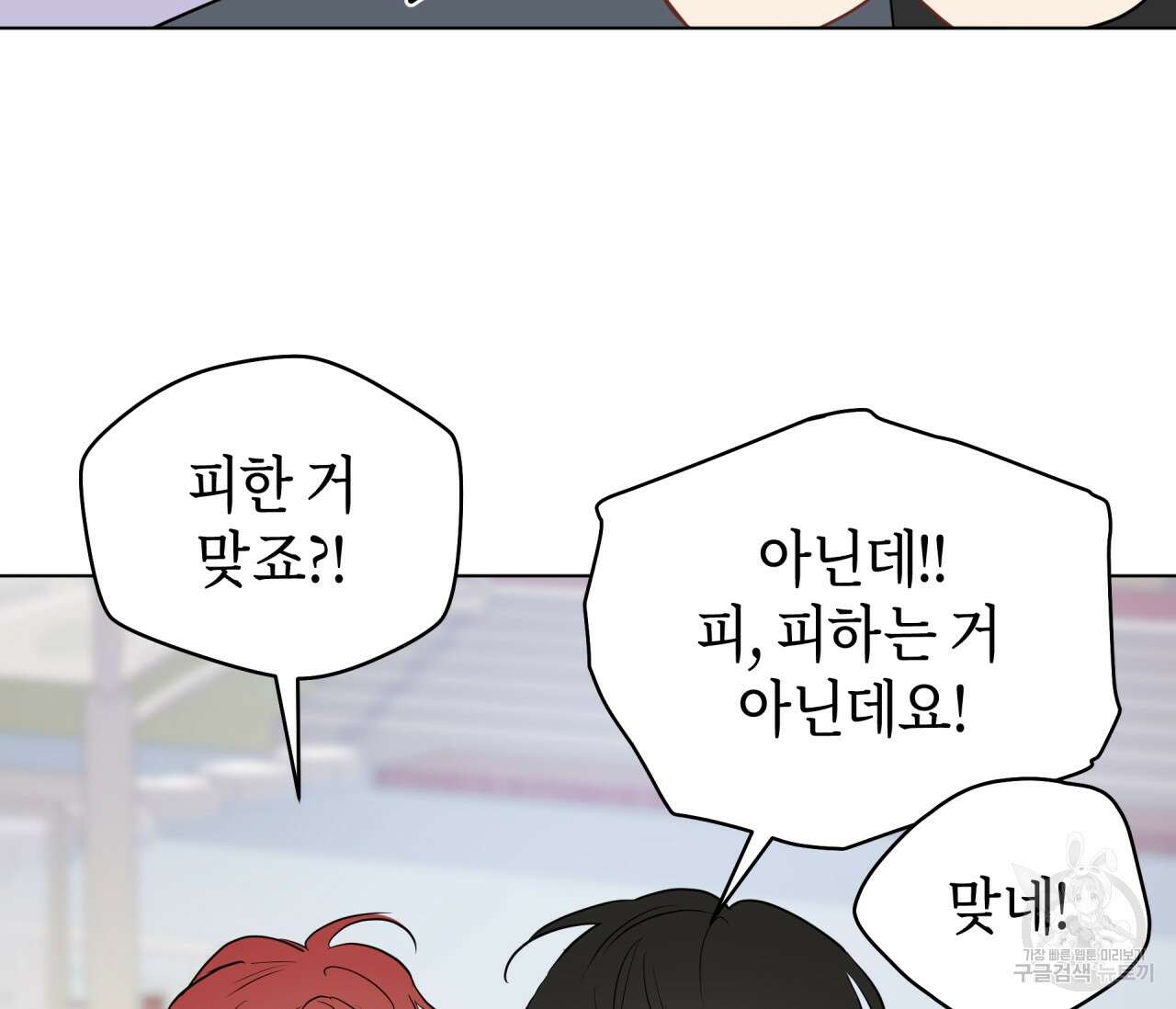 꿈자리가 이상한데요?! 68화 18