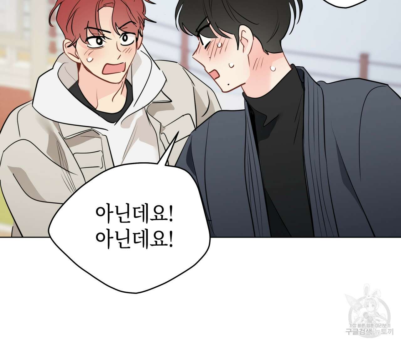 꿈자리가 이상한데요?! 68화 19