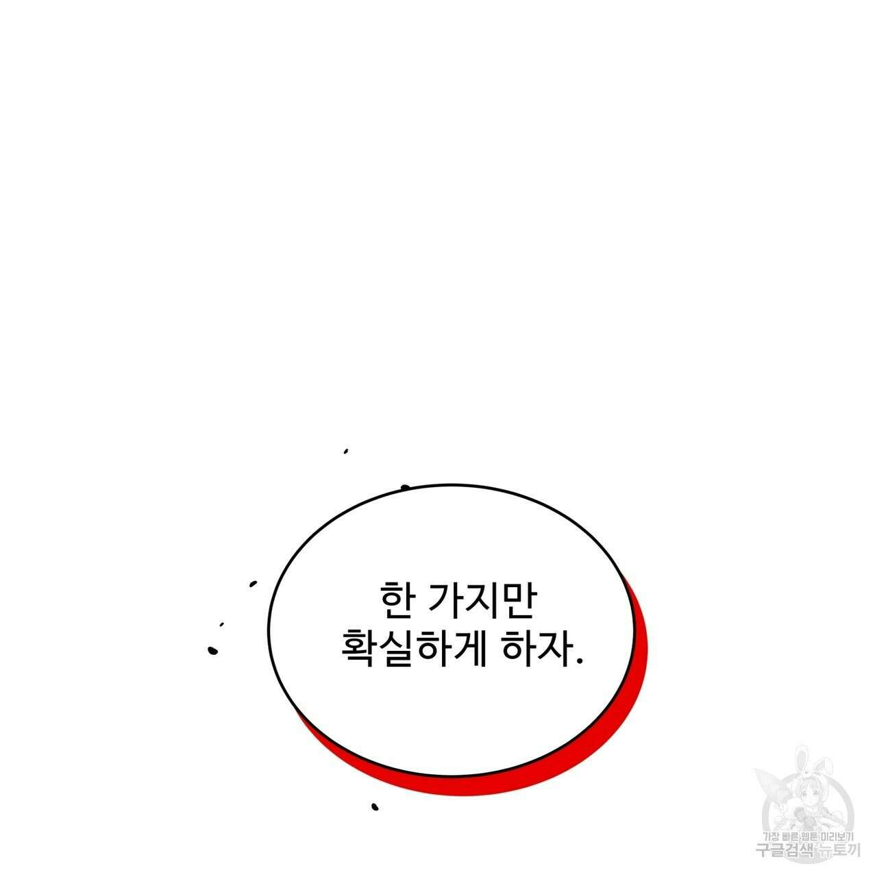 막상막하 22화 15
