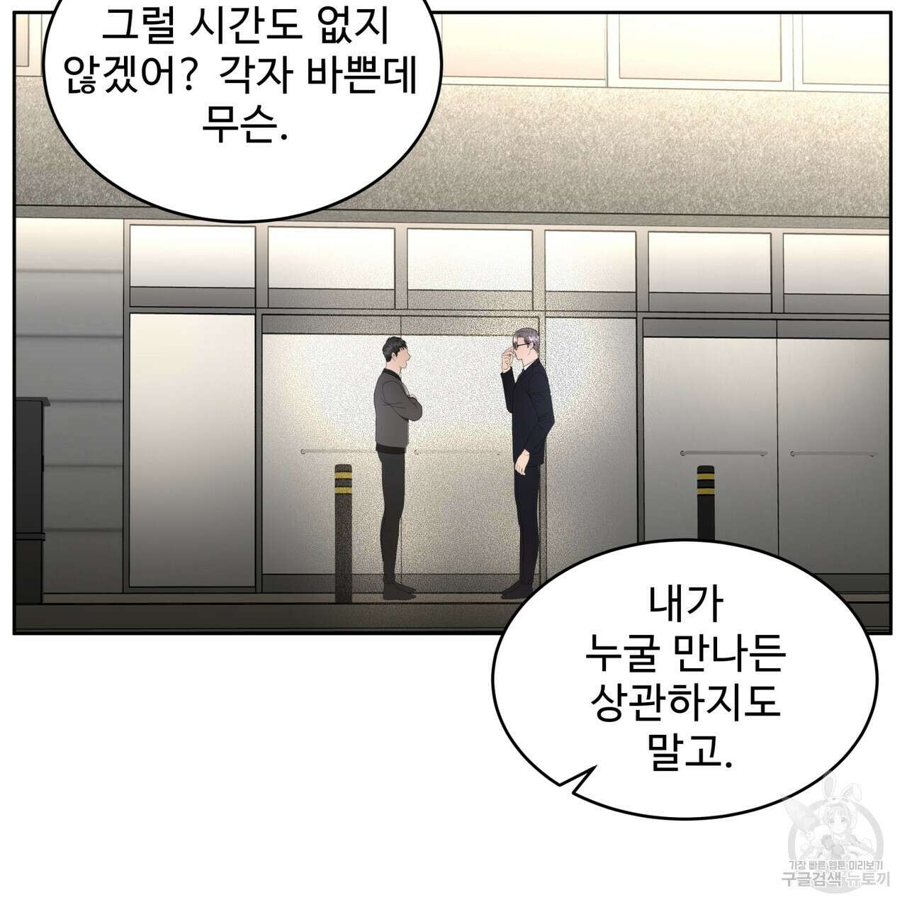 막상막하 22화 22