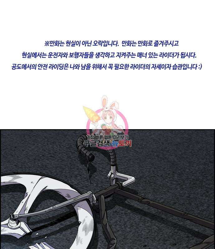 윈드브레이커 4부 58화 1