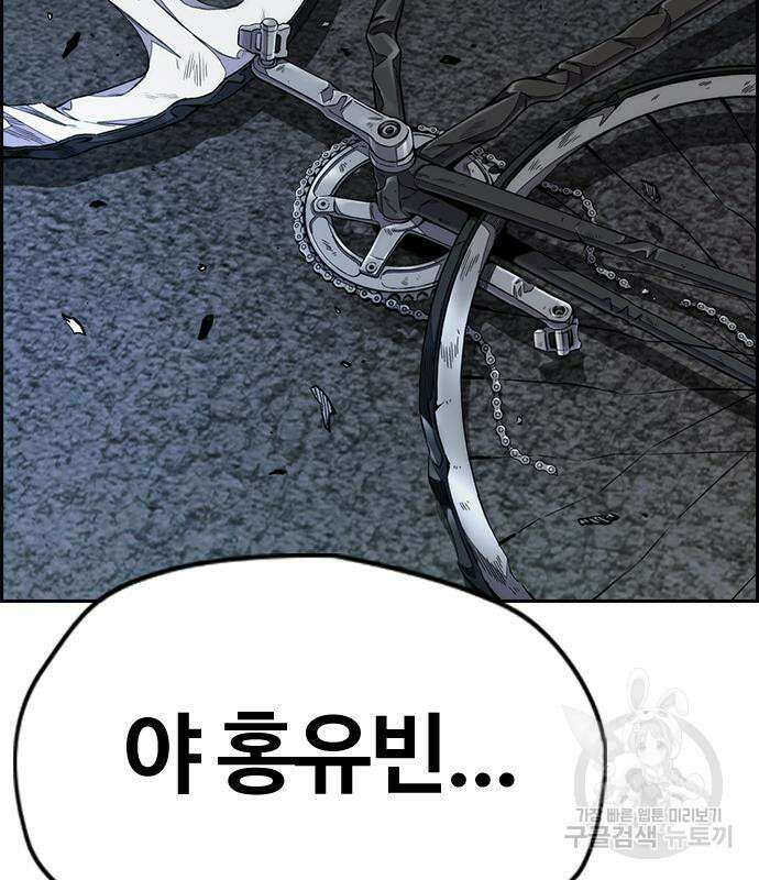 윈드브레이커 4부 58화 2