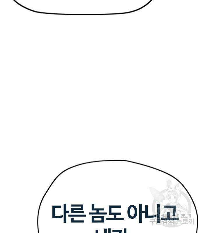 윈드브레이커 4부 58화 3